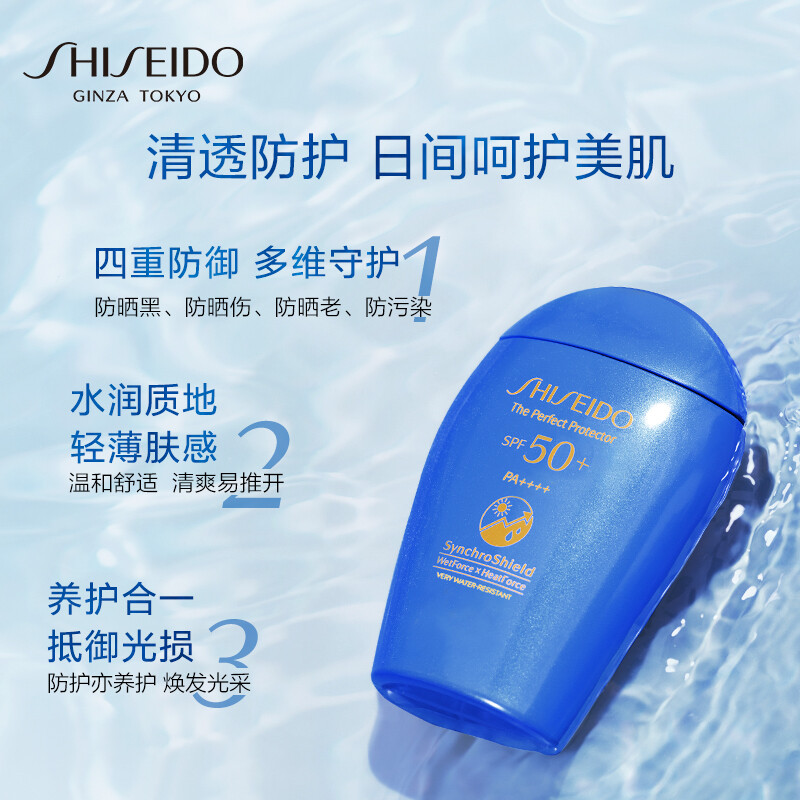 资生堂（SHISEIDO）蓝胖子防晒霜双支装 防水防汗防晒乳送女生（有效期至2025/7/1)