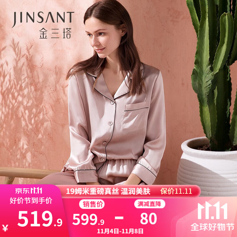 金三塔睡衣女真丝100%桑蚕丝可外穿美肤养肤长袖衣裤套睡衣家居服 [热荐]19姆米香妃色 L属于什么档次？