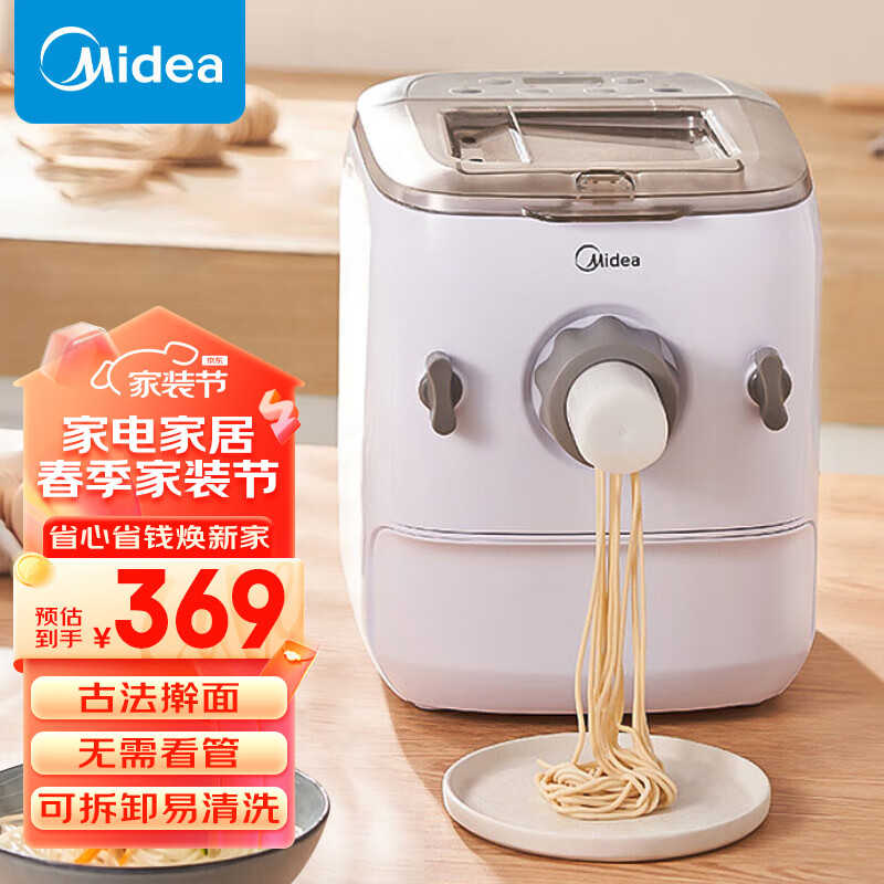 美的（Midea）面条机 家用全自动智能多功能压面机和面机 多模头可拆卸易清洗 电动饺子皮机MJ-KM15Q1-401