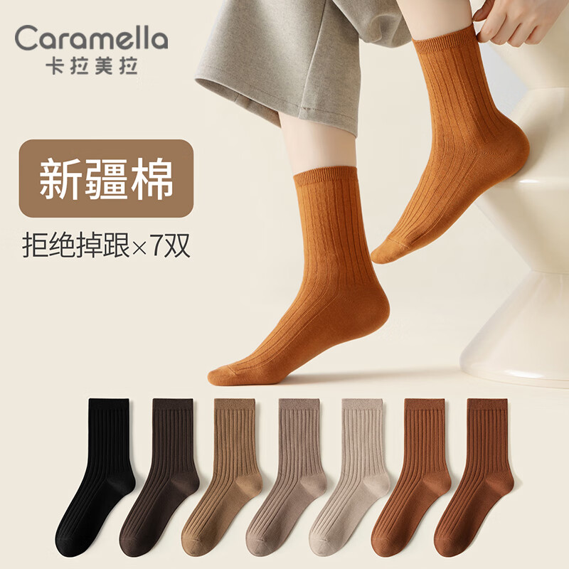 休闲袜价格历史最低|休闲袜价格走势图