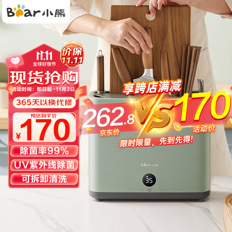 小熊（Bear）刀架砧板保洁机 刀具筷子除菌机家用多功能紫外线烘干防霉收纳菜板筷子刀架 XDQ-B01Q1使用感如何?