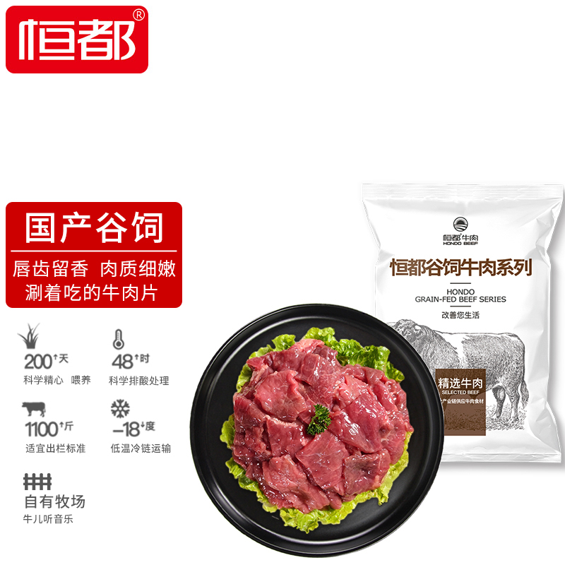 恒都 火锅嫩牛肉150g*3 冷冻 火锅食材 煎炒烧烤高性价比高么？