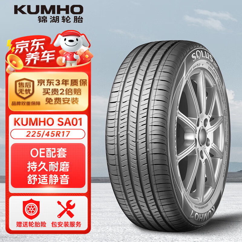 ������̥KUMHO������̥ 225/45R17 91V SA01 ԭ��������������/��³��