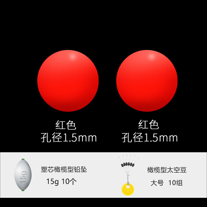 球形浮漂洛阳球球钓套装球型浮钓漂浮力球泡沫鲫鱼漂路亚钓鱼浮球