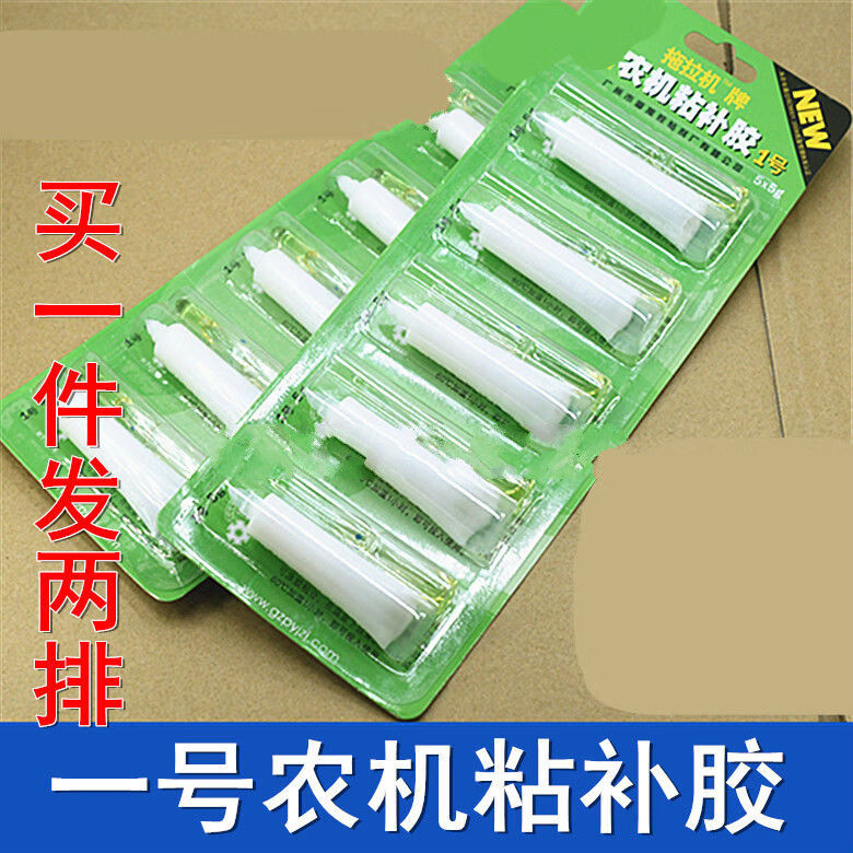 以琛定制1号农机粘补胶 强力农机胶固化型胶粘剂ab胶白色 修补漏胶水