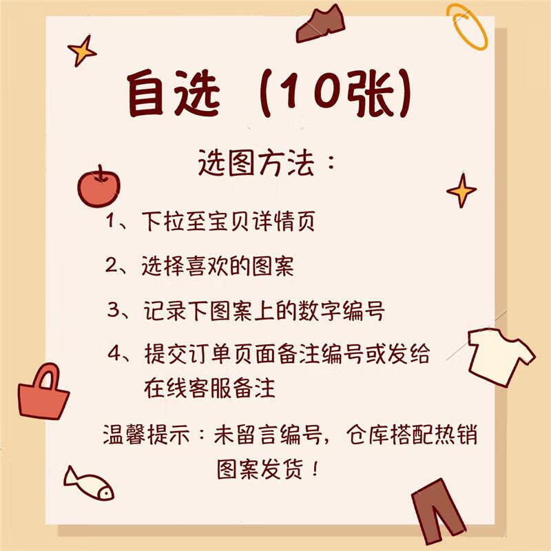 萌依兒孕婦照肚皮貼  孕婦照肚皮貼孕婦肚子貼紙?jiān)写蠖琴N懷孕肚臍貼畫影 自選10張(詳情頁挑選留