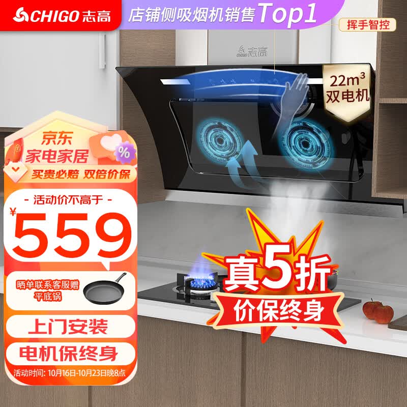 志高（CHIGO）油烟机侧吸式家用抽油烟机升级22m³双电机大吸力排烟机 智能挥手感应自动热清洗CXW-258-A22怎么样,好用不?