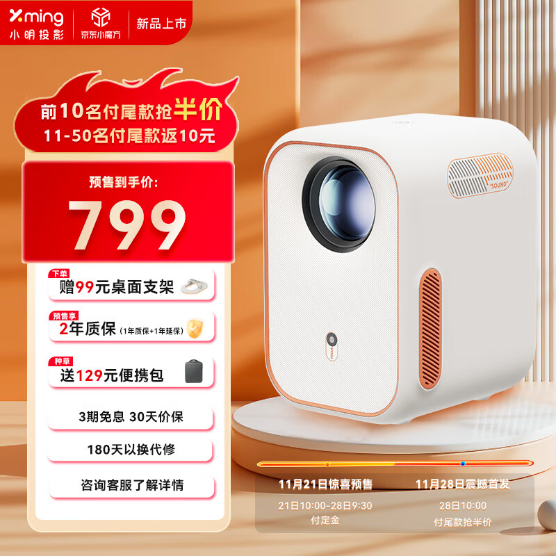 小明推出 Q3 Neo 投影仪：1080p / 230 CVIA 亮度，799 元