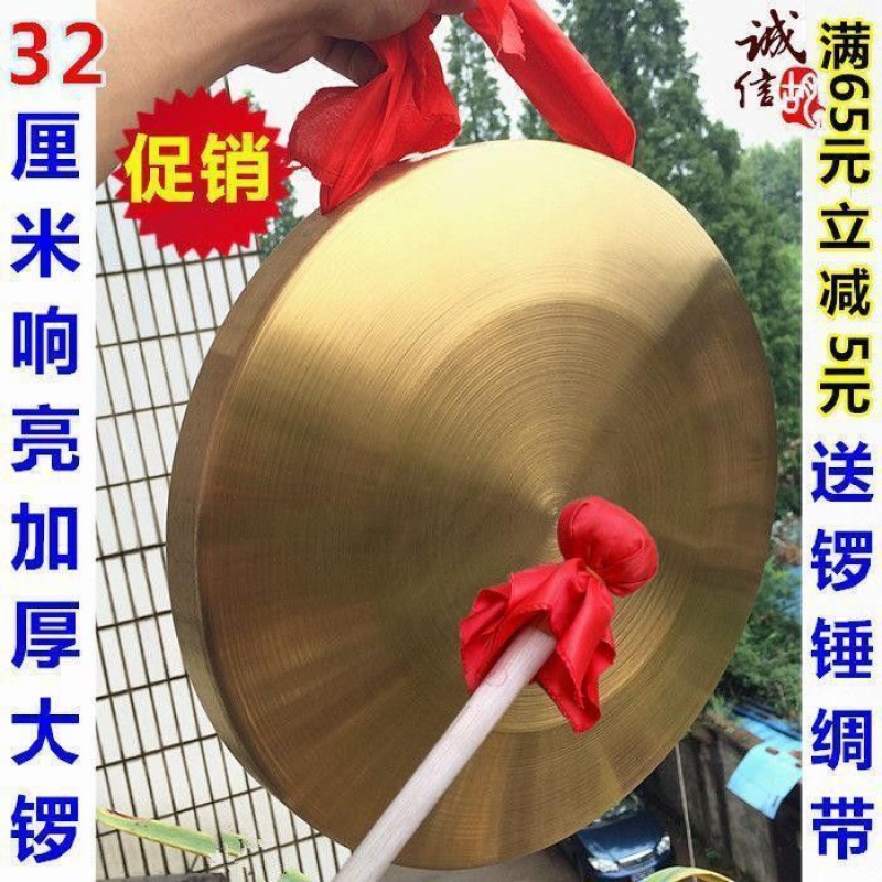 加厚铜锣40厘米30cm大铜锣锣防汛预警锣道具锣鼓乐器小锣镀铜锣 加厚