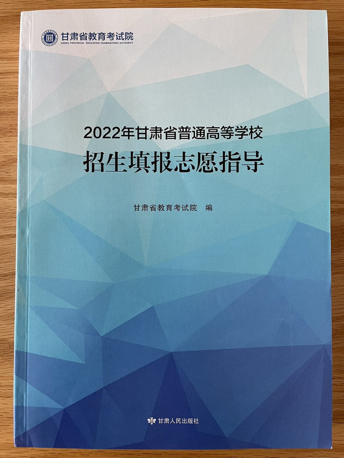 山東省教育招生院官網_甘肅省中公教育官網_甘肅教育考試院官網