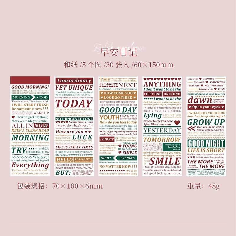 英文字素和纸贴纸杂志风文字个性diy学生手账日记装饰贴纸本 早安日记