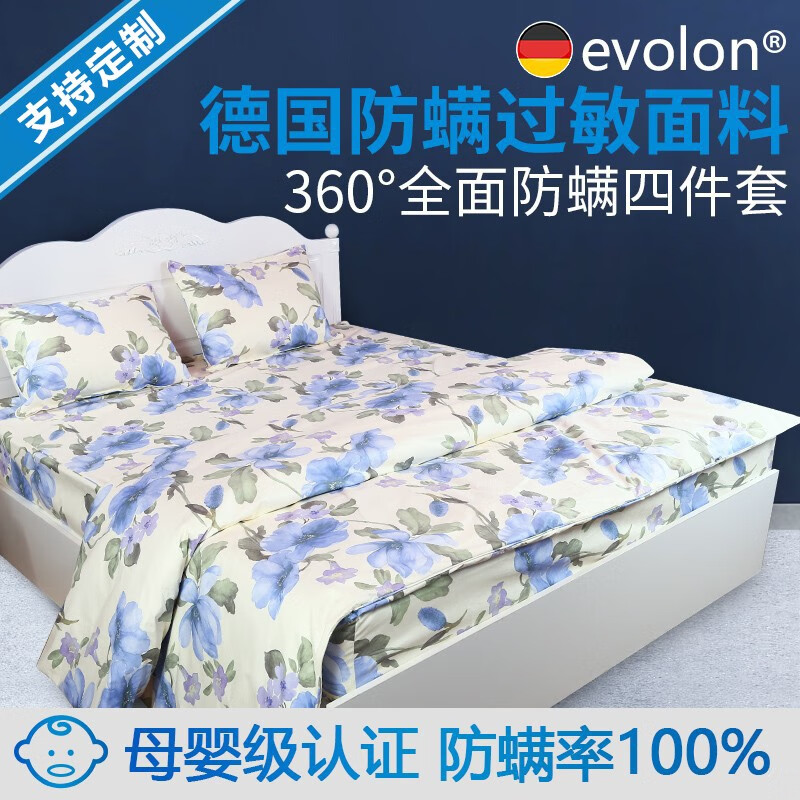 四件套价格波动查询|四件套价格走势图