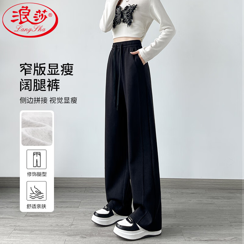 浪莎窄版阔腿运动裤女春秋季2026宽松直筒显瘦垂感小个子休闲香蕉裤女 黑色 【春秋款】 M 【推荐100-110斤】 京东折扣/优惠券