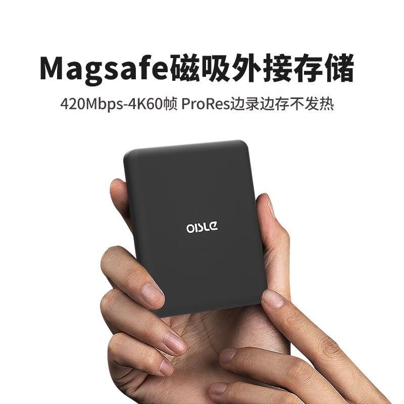 OISLE磁吸外接Magsafe固态硬盘ssd15ProMax手机U盘2T4KProRes 白色1T高速420Mbps满足4K60帧