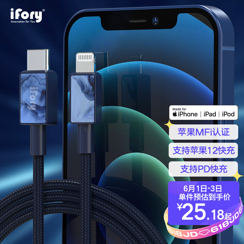 iFory安福瑞 苹果PD快充线 适用于iphone12\/pro苹果手机线 MFi认证苹果充电线 海军蓝 苹果PD快充线1.8M