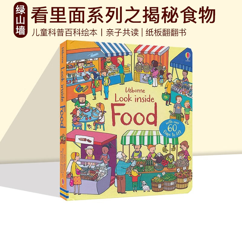 英文原版 Usborne Look inside Food 偷偷看里面系列 揭秘食物 英文原版纸板翻翻书 儿童STEM认知启图画书 纸板翻翻科普绘本 . 绿山墙图书