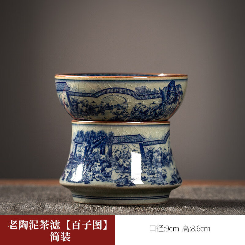 聚均阁景德镇青花茶漏茶滤茶叶过滤网泡茶陶瓷公道杯一体滤茶器茶具