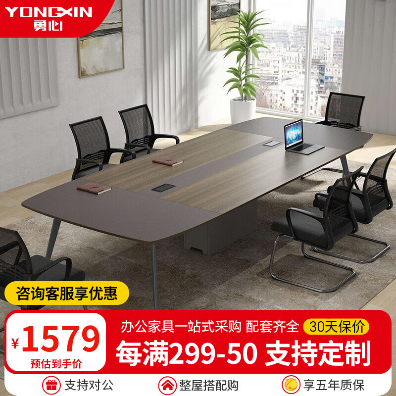 勇心（yongxin） 勇心 会议桌办公桌长桌现代简约会议室办公桌椅组合培训桌 2.0米桌+6把椅（送货到家）