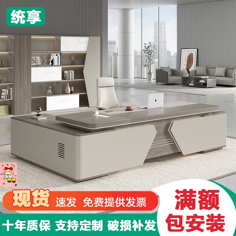 统享老板桌简约现代总裁桌椅组合经理室大气班台主管桌董事长桌子 定制办公工具怎么样,好用不?