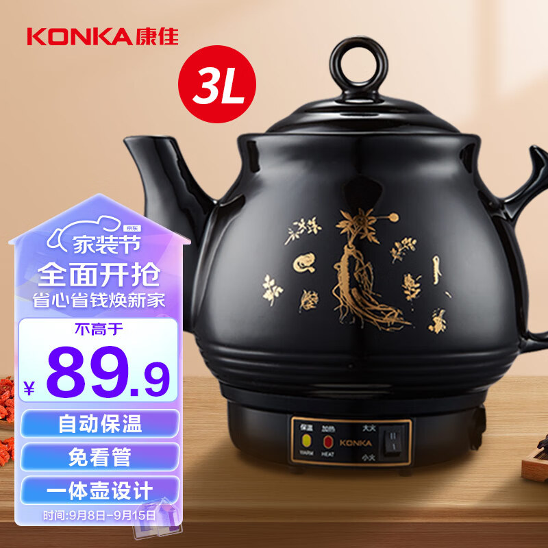 康佳KONKA养生壶 煎药壶 中药壶熬药罐全自动陶瓷炖药锅电子药煲煎药机 家用汤锅3L KJYH-WHG454