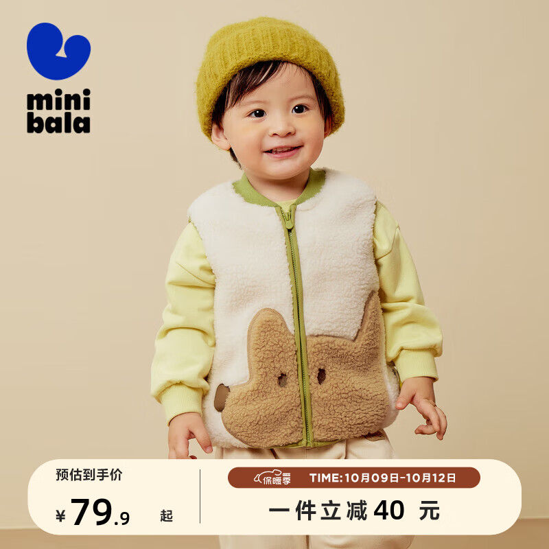minibala迷你巴拉巴拉男童女童背心宝宝双面摇粒绒儿童马甲外套【猫绒绒】 浅卡其50311 90cm高性价比高么？