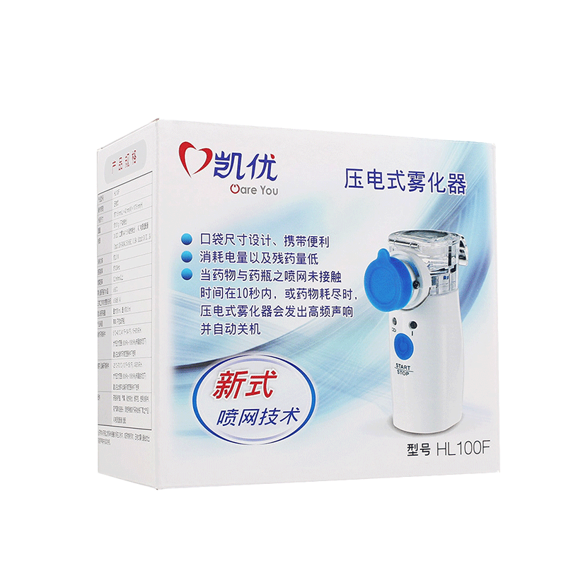 凯优 【同城闪送】雾化器儿童婴儿家用成人老人雾化机医用级医院同款 凯优手持雾化器HL100F【京仓发货】