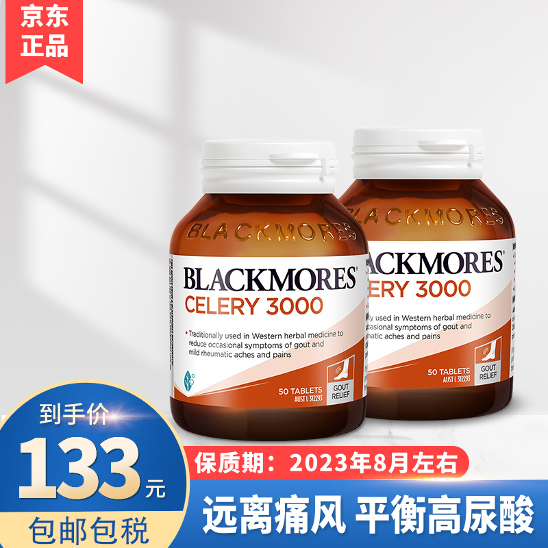 Blackmores澳佳宝西芹籽软胶囊-价格历史走势和销量趋势分析