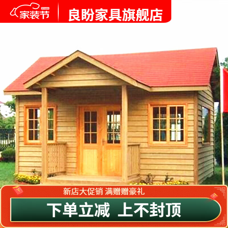 良盼定制户外小木屋防腐木房子户外可移动小木屋别墅度假民宿庭院农家