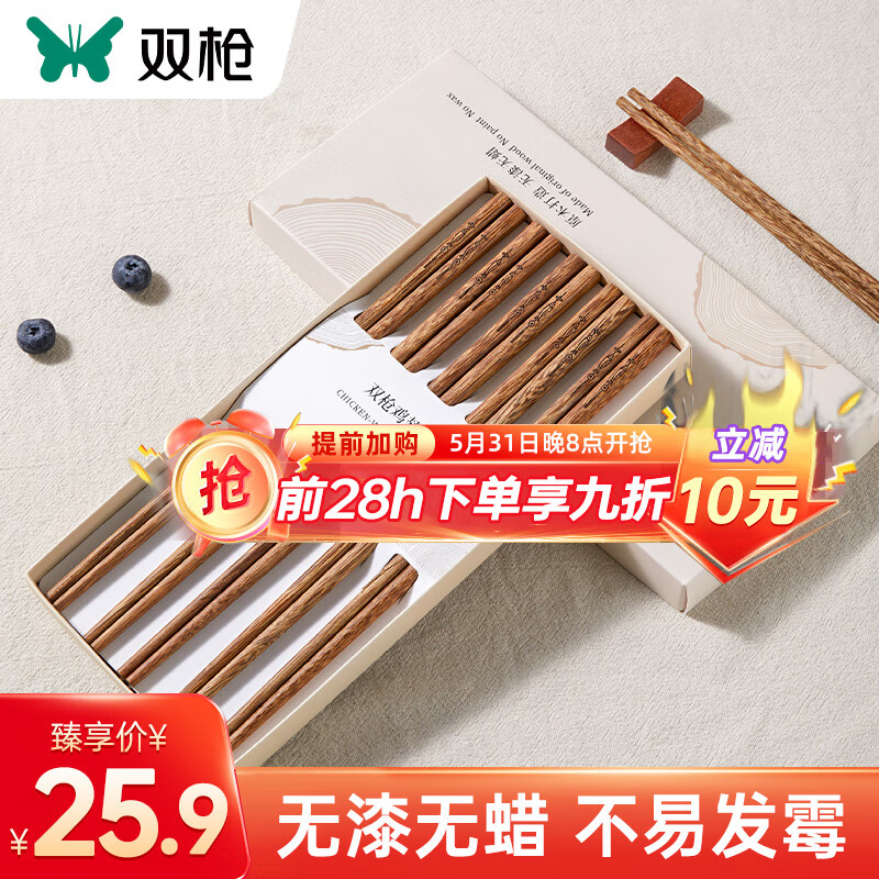 双枪百年龄鸡翅木筷子家用高档新款防霉防滑木质长快筷子10双装