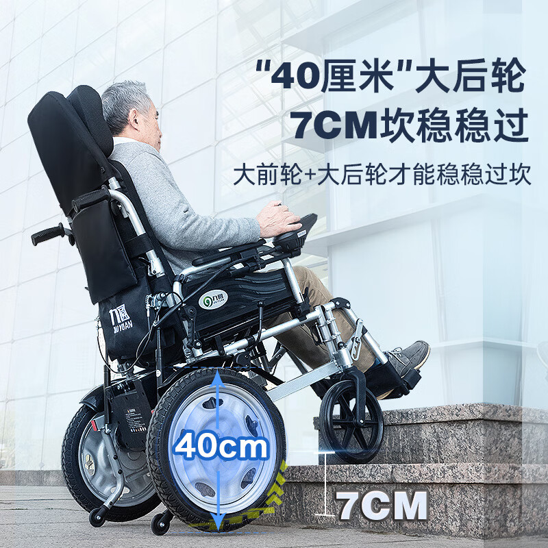 九圆 电动轮椅老年人残疾人专用折叠轻便轮椅 低靠背12A铅酸