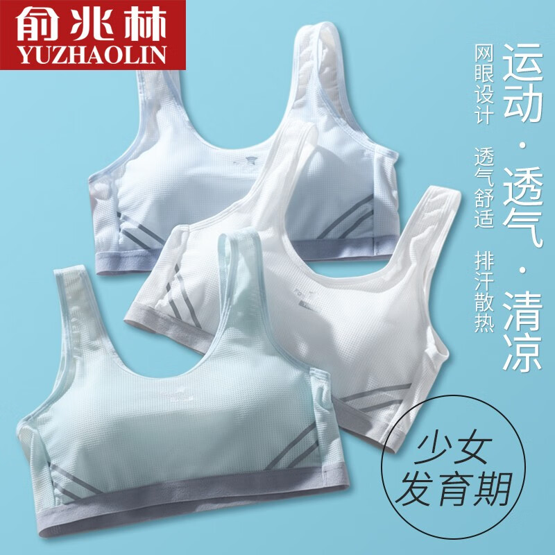 俞兆林：最顶尖的少女文胸品牌，价格历史走势看涨