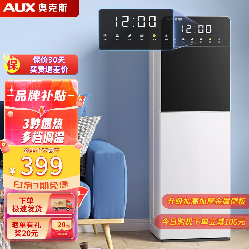 奥克斯（AUX）饮水机下置式家用立式温热型/冷热型下置水桶快速加热多功能饮水器 【三秒即热】可调温玉石白温热
