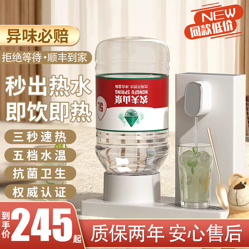万泓（waho）农夫山泉即热式饮水机家用速热小型矿泉水直饮机办公室台式茶吧机 WH-10A白色属于什么档次？