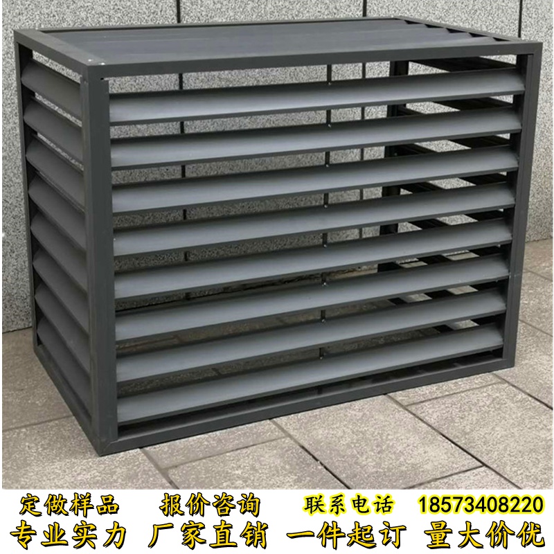 空调主机 保护罩 定做空调罩主机保护罩防晒墙外挡雨罩铝合金空调外机