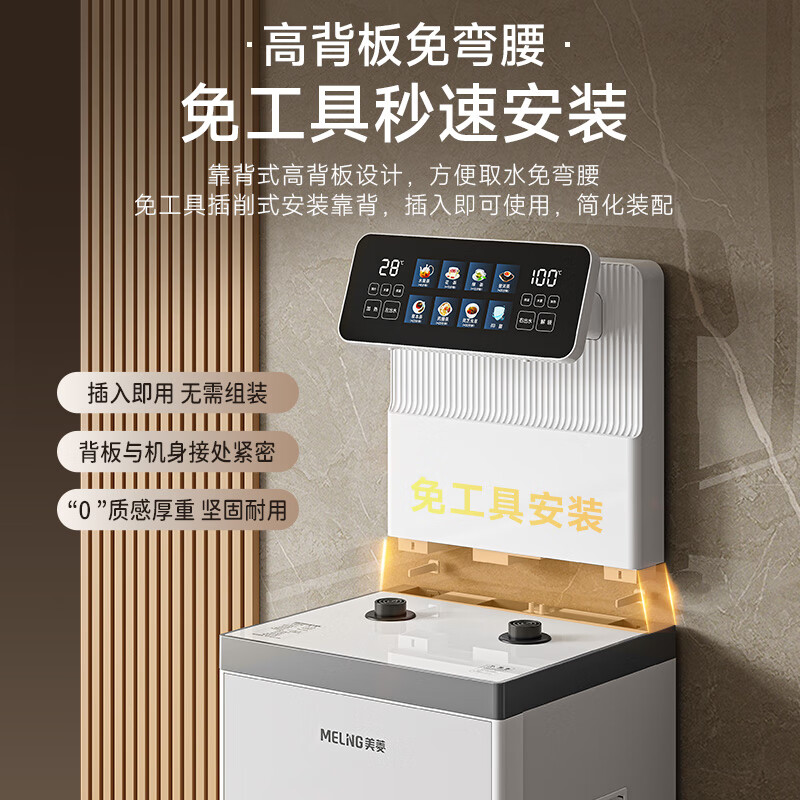 美菱（MeiLing）茶吧机家用高端一体柜语音遥控智能饮水机喷淋煮茶泡茶机 MY-DM8977pro 高端大款【蒸汽喷淋煮茶】 制热型