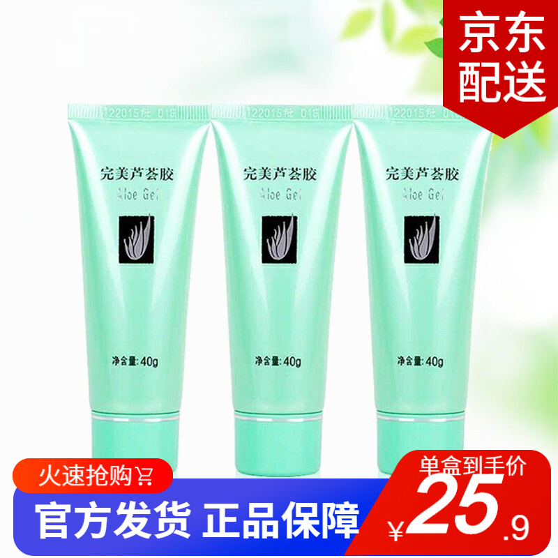 完美芦荟胶:稳定的价格和高度认可