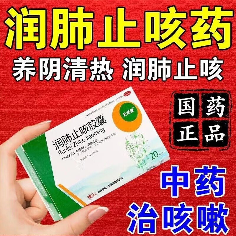 咳嗽药成人】喉咙痒干咳久咳不停地咳嗽感冒咳嗽儿童成人通用止咳药