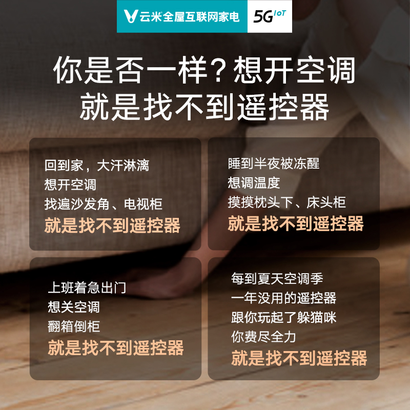 云米（VIOMI）1.5匹 变频 冷暖 Milano 2 米兰 AI语音控制 新一级空调挂机 KFRd-35GW/Y3YM6-A1