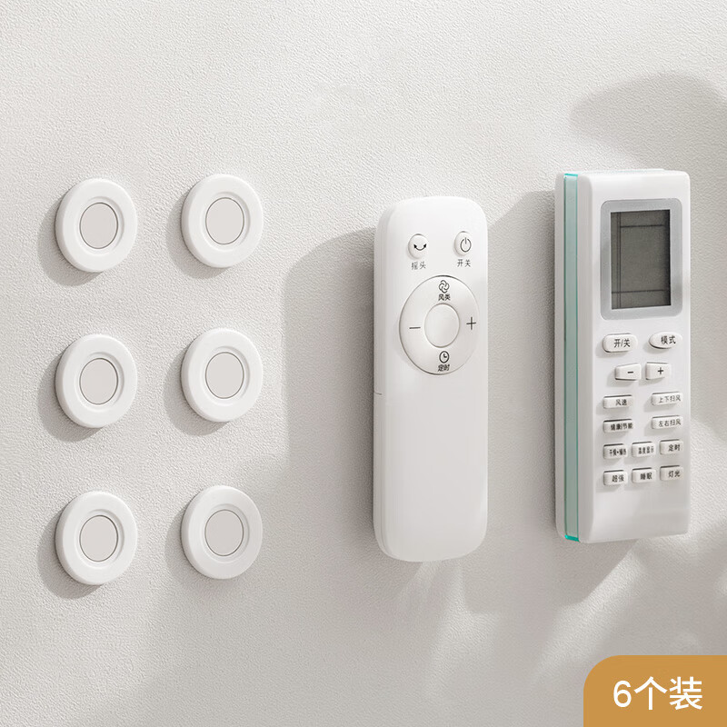 dehub遥控器磁吸贴片免打孔排插路由器固定器壁挂电视空调遥控器收纳架 【6个装】免打孔磁吸安装 3*3*3cm