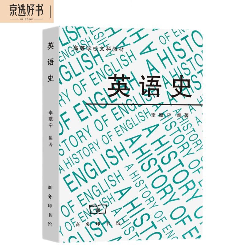 英语史高性价比高么？