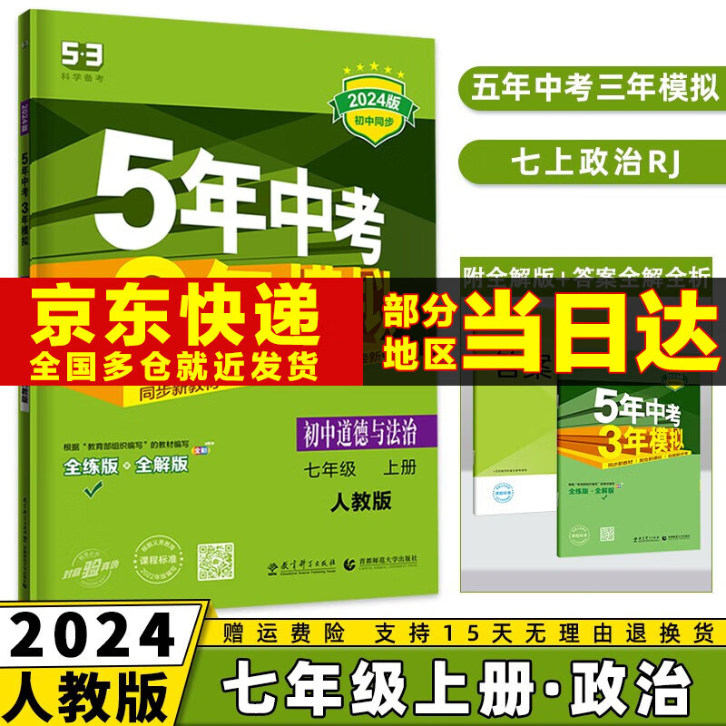 初一七年级历史价格价格查询App|初一七年级价格比较