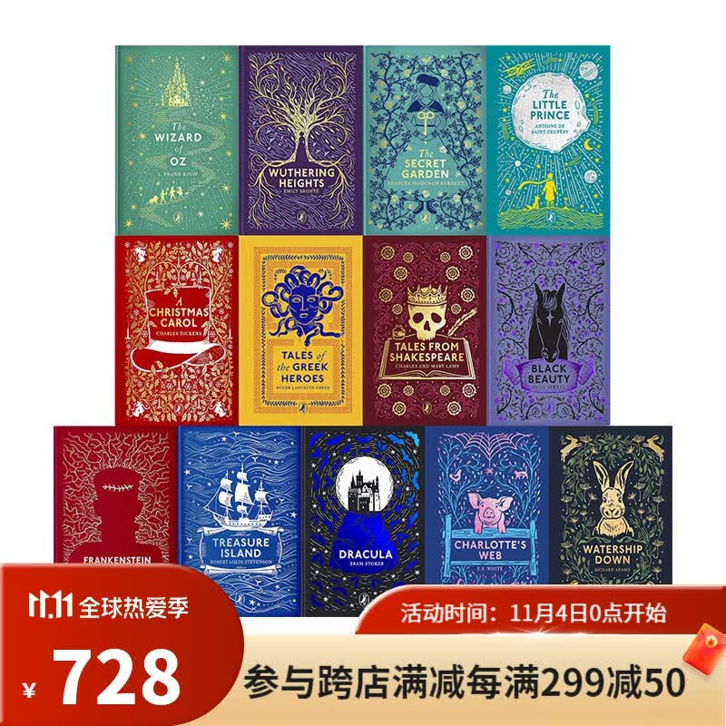 预售 英文原版 Puffin Clothbound Classics 企鹅海雀布纹经典收藏版 13册合售 青少年课外阅读 经典儿童文学名著 .使用感如何?