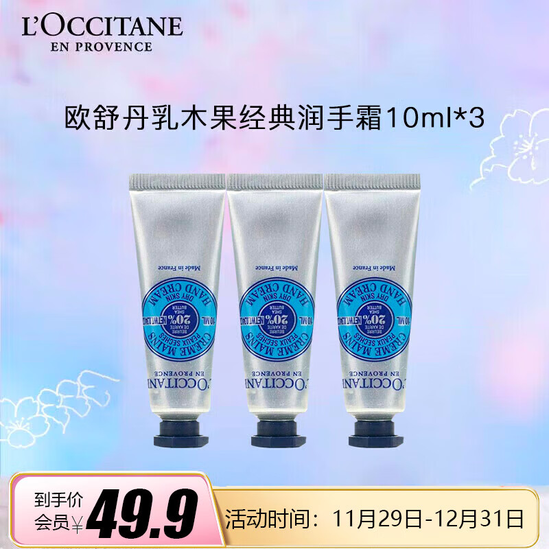 护手霜历史价格走势查询|护手霜价格走势