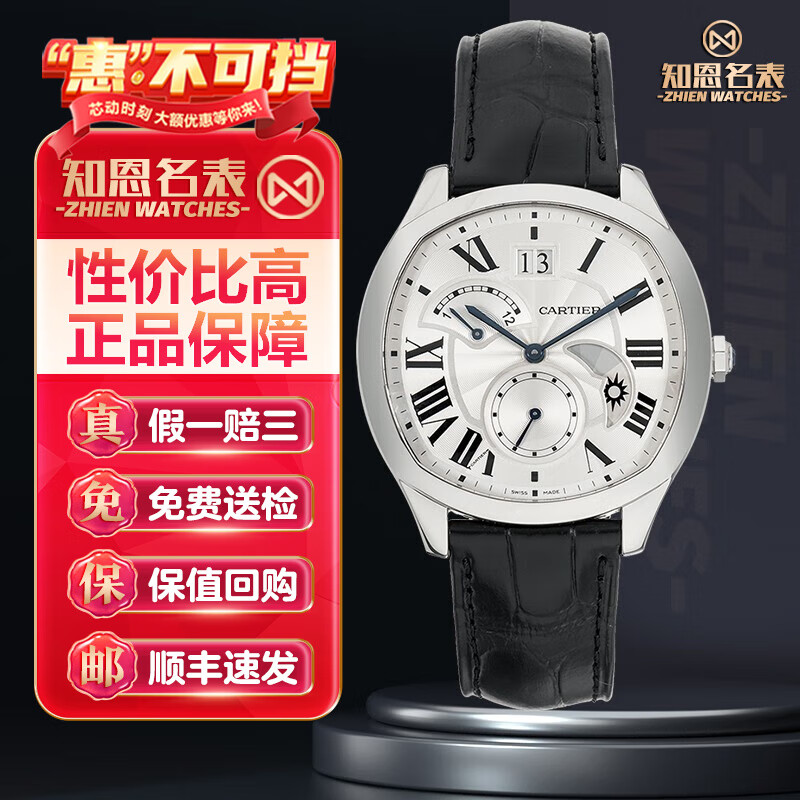【二手95新】卡地亚cartier 跑车系列自动机械男表wsnm0005真皮精钢
