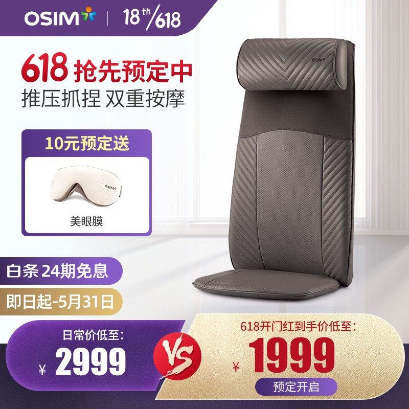 傲胜（OSIM）OS-260按摩坐垫 按摩椅靠垫 颈部背部腰部按摩背垫  颈椎按摩器材 灰色
