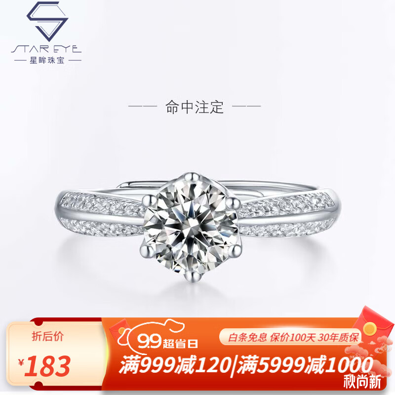 星眸珠宝半壁江山 18k金莫桑石钻戒指女桑豪华微镶经典六爪款d色珠宝 S925银-1克拉D色莫桑 活口圈号怎么样,好用不?