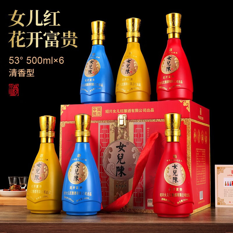 女儿陈花开富贵清香型白酒53度500ml*6瓶仿皮箱装 53度 500mL 6瓶-精选优惠专栏-全利兔-实时优惠快报