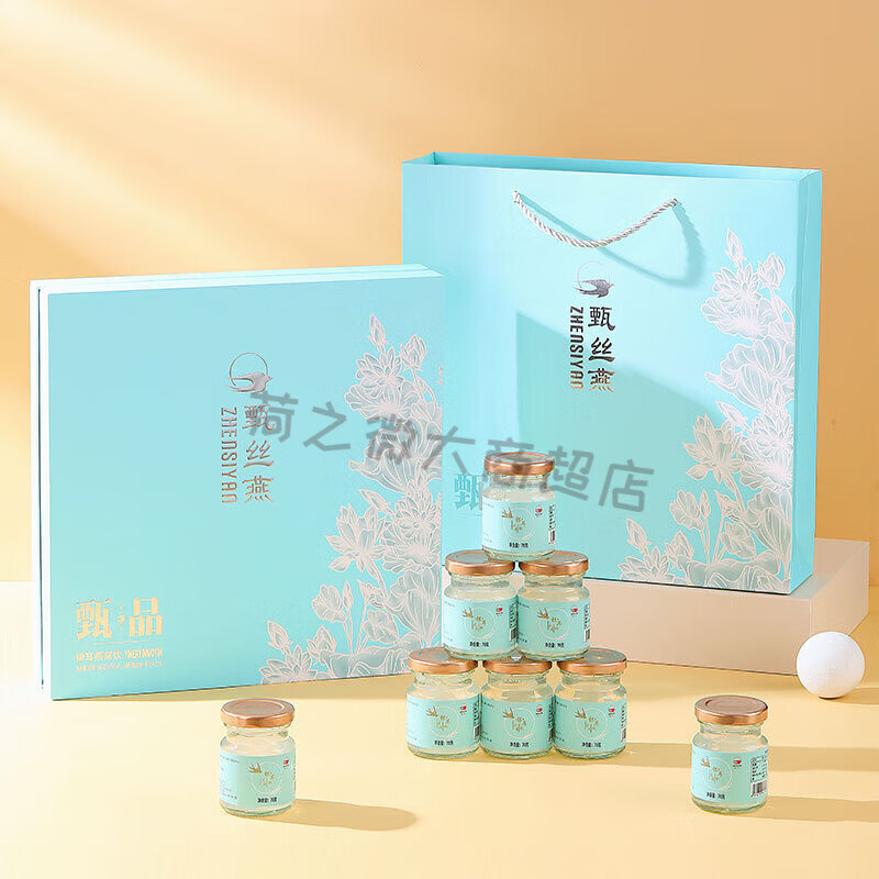 即食銀耳燕窩滋補(bǔ)品孕婦兒童代餐飲品大氣禮盒過節(jié)送禮滋補(bǔ)品 70克*8瓶【禮盒裝送禮袋】