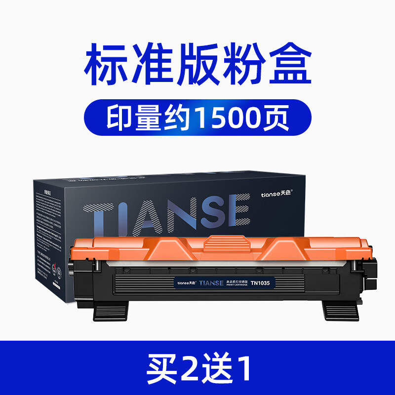 适用联想lt201墨粉盒m7206/m7206w硒鼓m7216/m7216nwa m7256whf粉