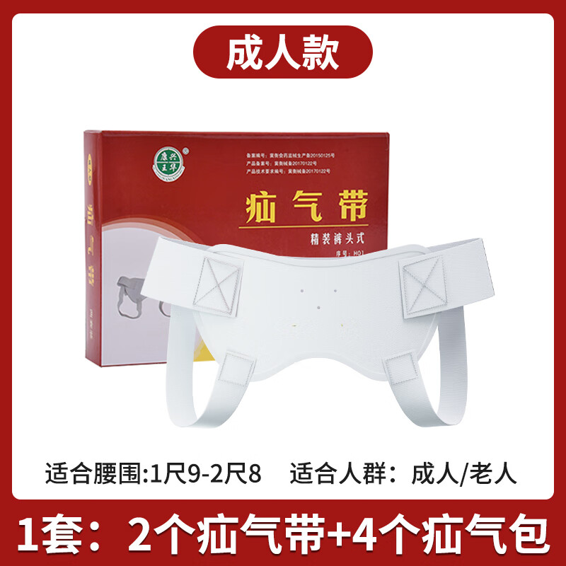 疝气带腹股沟老人成人男性中老年人小肠气性医用疝气裤固定带cb 成人